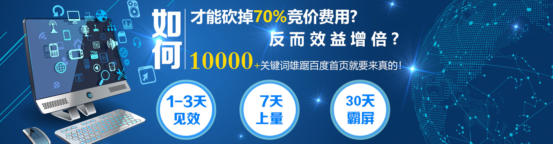 阿克苏百度推广优化